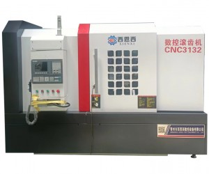 數(shù)控滾齒機CNC3132